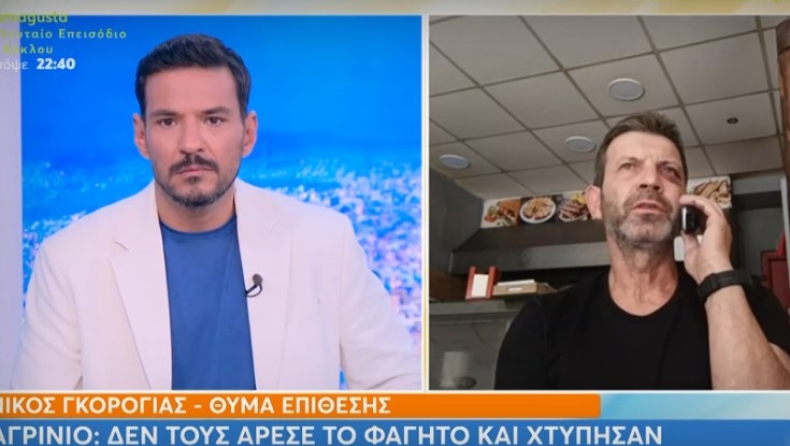 O εστιάτορας που τον ξυλοκόπησαν στο Αγρίνιο: «Ο ένας με σιδερένιο γκλοπ κι ο άλλος με ξύλινο, με χτυπούσαν στο κεφάλι» (vid)