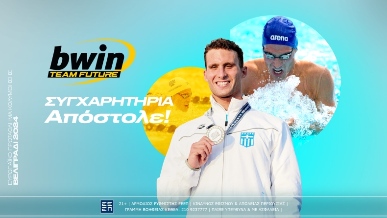 bwin: Ο Παπαστάμος προκρίθηκε στους Ολυμπιακούς κατακτώντας το Πρωτάθλημα Ευρώπης!