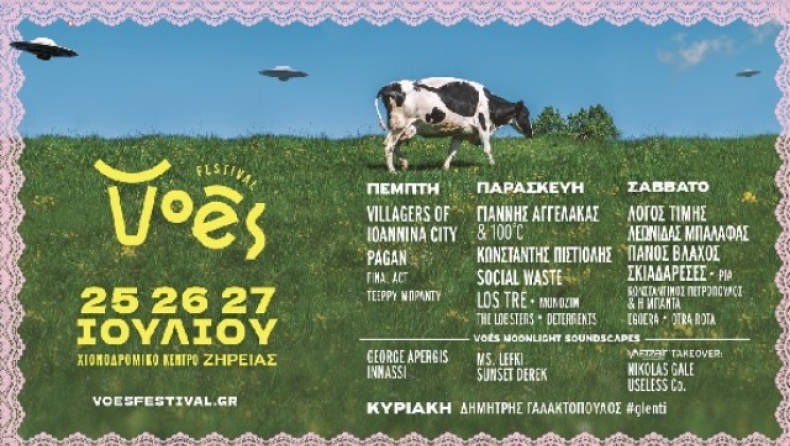 Voés Festival: Επιστρέφει για δεύτερη χρόνια στο Χιονοδρομικό Κέντρο Ζήρειας