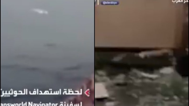 Η στιγμή που το drone των Χούθι χτυπά το ελληνόκτητο πλοίο στην Ερυθρά Θάλασσα (vid)