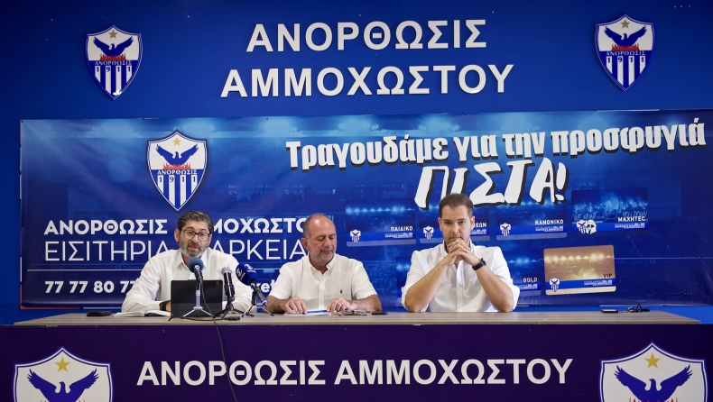 anorthosi_diaskepsi