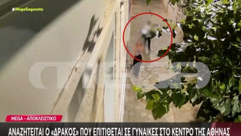 Βίντεο ντοκουμέντο από την δράση του «δράκου» της Ομόνοιας: «Άσε με ήσυχη» φώναζε η κοπέλα (vid) 