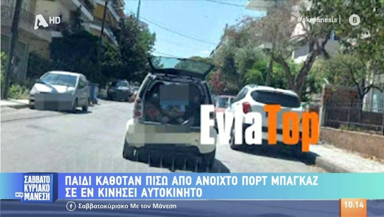 Ασυνείδητος είχε βάλει παιδί στο πορτμπαγκάζ smart εν κινήσει, με τα πόδια του να κρέμονται (vid)