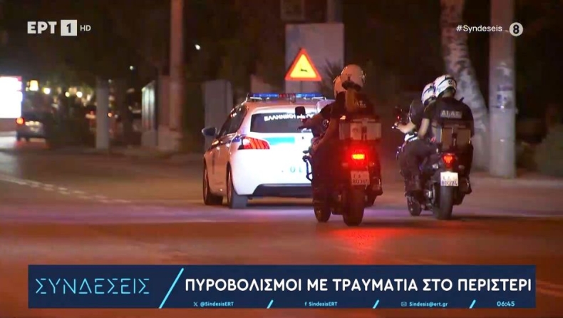 Φαρ Ουέστ το Περιστέρι: Πυροβόλησαν μέσα από ΙΧ και τραυμάτισαν 22χρονο (vid)