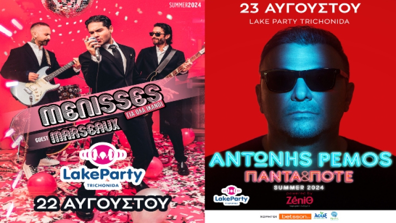 «Lake Party Trichonida»: 22 & 23 Αυγούστου 2024 στο Κτήμα Πιθάρι, στην Λίμνη Τριχωνίδα!