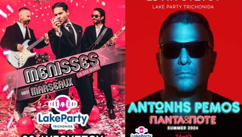 Ο Αντώνης Ρέμος και οι Μέλισσες στο Lake Party στην Λίμνη Τριχωνίδα