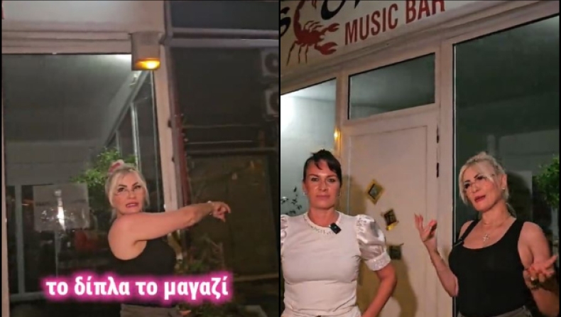 Δουλειές με... φούντες στο Scorpios Music Bar: Κάνει επέκταση, πήρε και το δίπλα μαγαζί (vid)