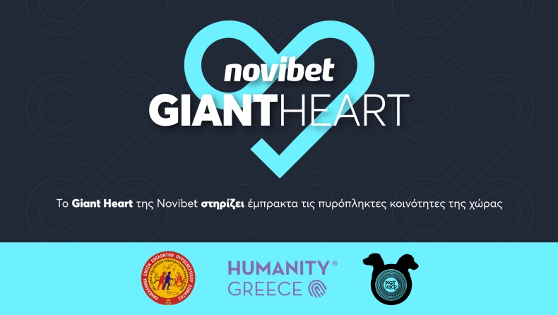 Το Giant Heart της Novibet στηρίζει έμπρακτα τις πυρόπληκτες κοινότητες της χώρας