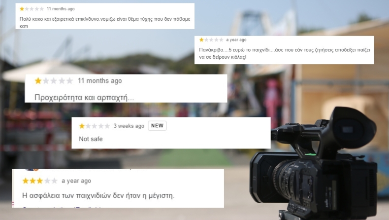 Πευκοχώρι Χαλκιδικής: Τι λένε οι κριτικές στη Google για το λούνα παρκ που συνέβη η τραγωδία