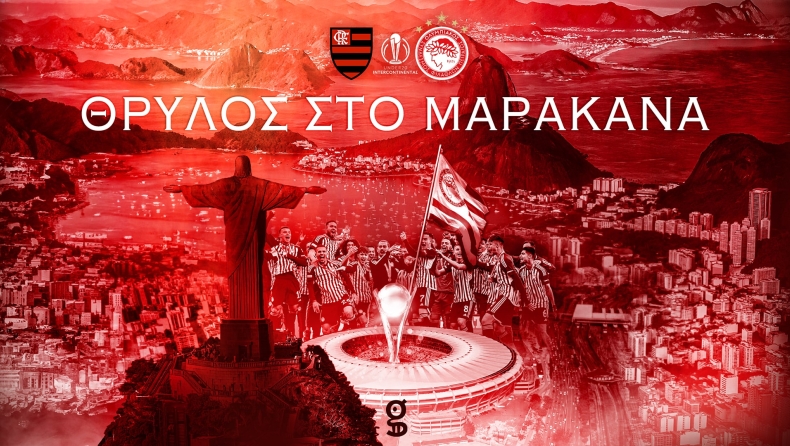 Ελλάδα