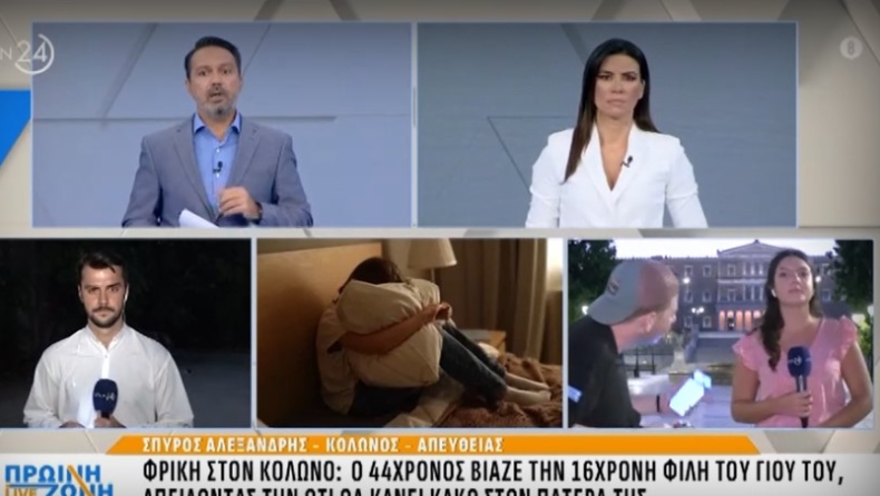 Νεαρός χόρευε δίπλα σε ρεπόρτερ που ήταν σε live σύνδεση από το Σύνταγμα: «Μέχρι να ξεμεθύσει ο κύριος...» (vid)