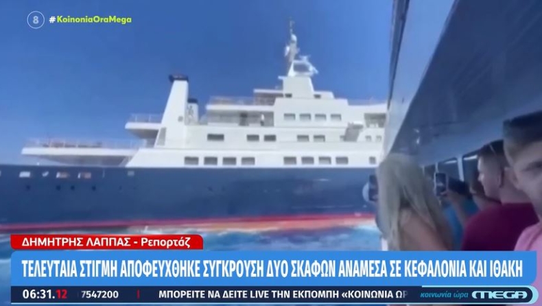 Παρά τρίχα να συγκρουστούν δύο σκάφη μεταξύ Κεφαλονιάς και Ιθάκης (vid)