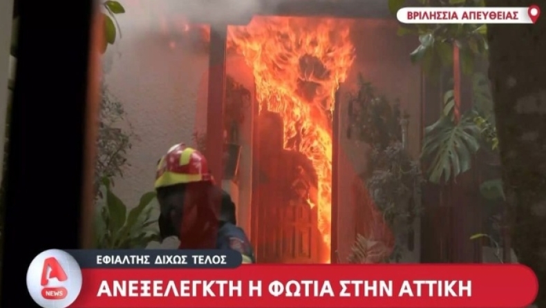 Πυροσβέστης έσωσε γυναίκα από τις φλόγες στα Βριλήσσια: Ήθελε να μπει στο σπίτι της (vid) 