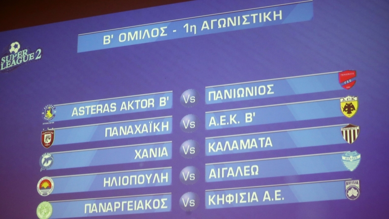 Superleague 2: Το καλεντάρι της σεζόν 2024-25 