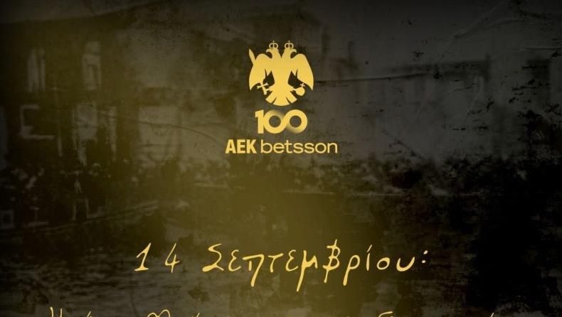 ΑΕΚ