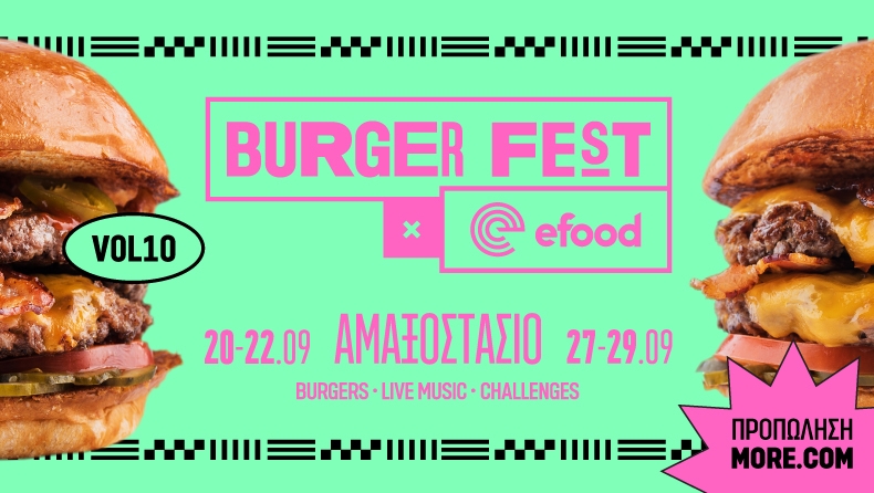 Burger Fest x efood: Το 10' το καλό