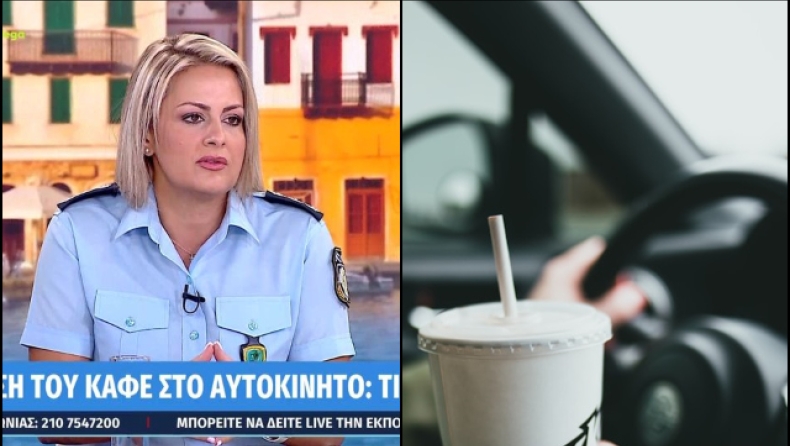 Ακριβός ο καφές στο αυτοκίνητο: «Να μην απασχολούνται τα χέρια των οδηγών» (vid)