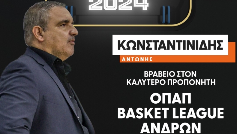 ΚΩΝΣΤΑΝΤΙΝΙΔΗΣ