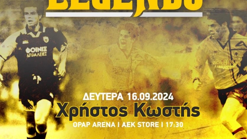 ΑΕΚ: Το «Meet and Greet the Legends» ξεκινάει με τον Χρήστο Κωστή πριν τον Βόλο