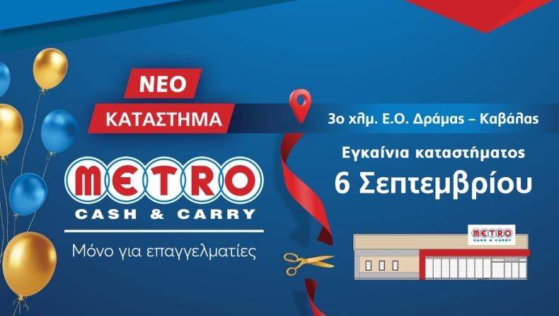 Εγκαίνια για το νέο κατάστημα METRO Cash & Carry στη Δράμα