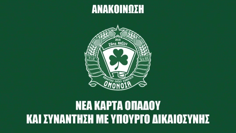 ΟΜΟΝΟΙΑ 29Μ