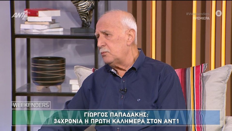 Παπαδάκης για το «Καλημέρα Ελλάδα»: «Μπορεί να κάνω εγώ λάθος στο θέμα διαδοχής» (vid)