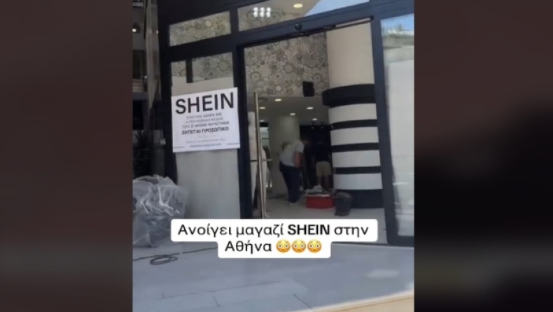 Ανοίγει κατάστημα Shein στo Παγκράτι; Τι αναφέρει η αφίσα και τι η εταιρία