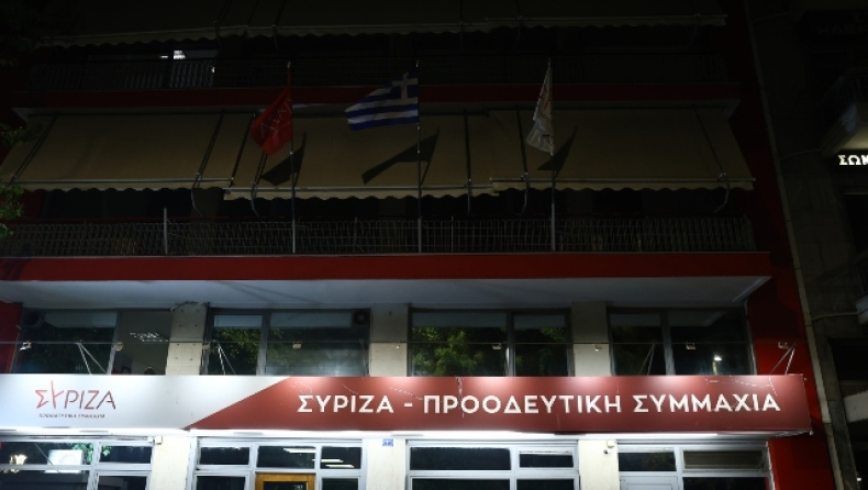 ΣΥΡΙΖΑ: Στις 24 Νοεμβρίου οι εκλογές για πρόεδρο