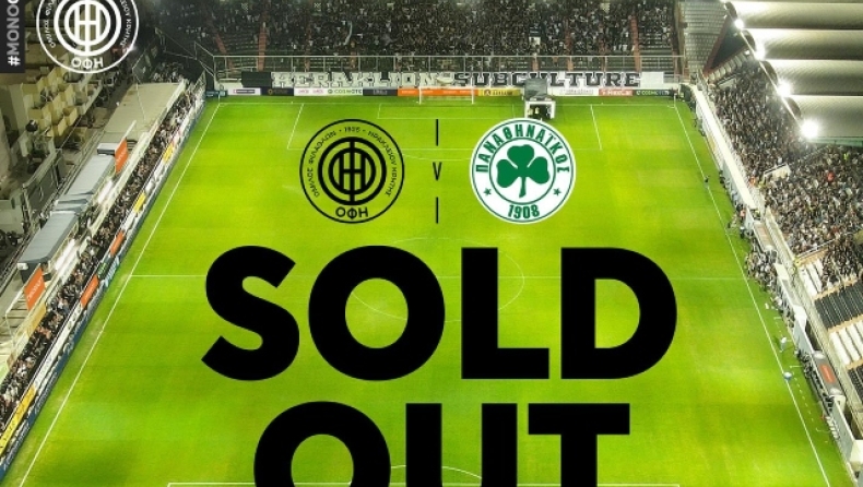 ΟΦΗ: Sold out με Παναθηναϊκό 