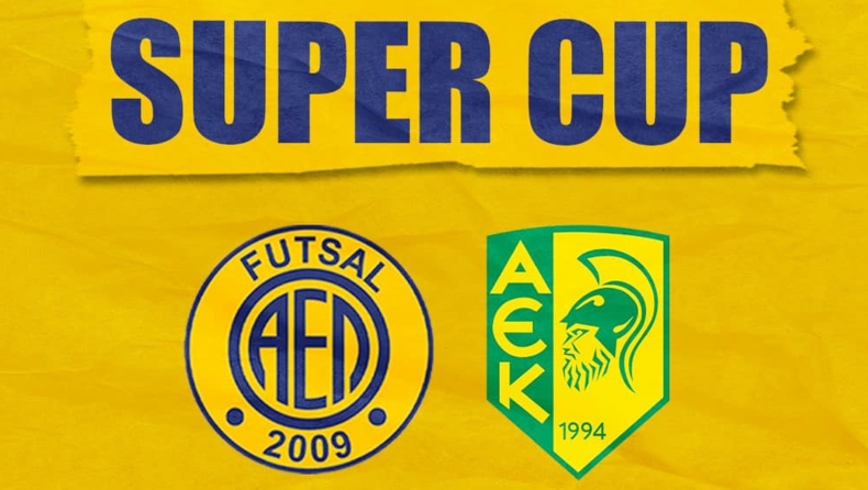 Futsal: Με 70 προσκλήσεις ανά ομάδα ο τελικός του Super Cup