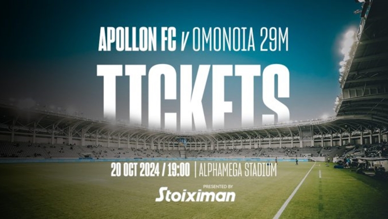 apollon_omonoia_29m