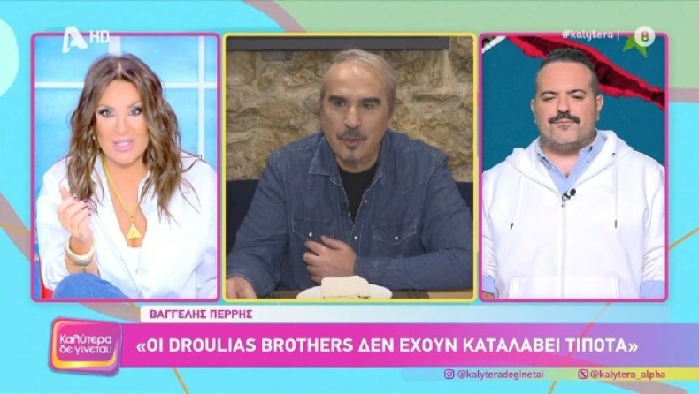 Ναταλία Γερμανού για Droulias Brothers: «Απ’ όπου και να το πιάσεις βρωμάει»