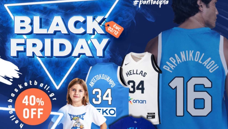 EOK: Black Friday με έκπτωση έως -40% στο HellasBasketball.gr