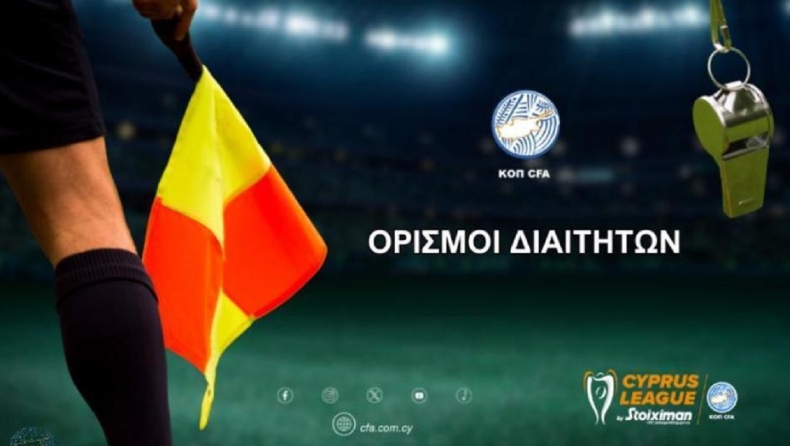 Cyprus League: Οι ορισμοί διαιτητών της 16ης αγωνιστικής