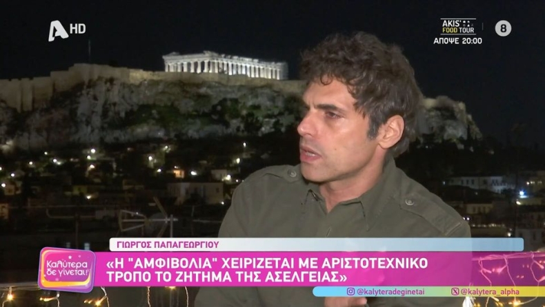 Γιώργος Παπαγεωργίου: «Τους δώσαμε εμείς τα σουτιέν για να μας τα πετάξουν και να γίνουμε ροκ σταρ» (vid)