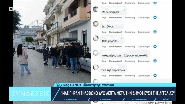 Viral η ουρά υποψήφιων ενοίκων σε σπίτι με ενοίκιο 400€: «Νόμιζαν ότι είχαμε κηδεία» (vid)