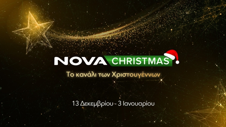 Αρχισε η μαγεία στο θεματικό κανάλι NovaChristmas!