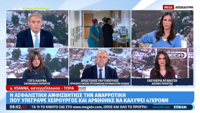 Αποκάλυψη: Το κόλπο των ασφαλιστικών εταιρειών για να μην αποζημιώνουν (vid)