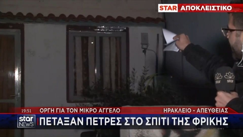 Οργή από τον κόσμο για τον μικρό Άγγελο: Πέταξαν πέτρες στο σπίτι της φρίκης (vid)