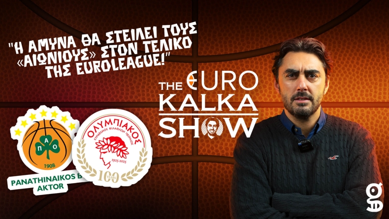 Eurokalka Show: Η άμυνα θα στείλει τους «αιώνιους» στον τελικό της Euroleague!