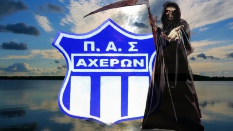 Η χρυσή σεζόν του Αχέροντα