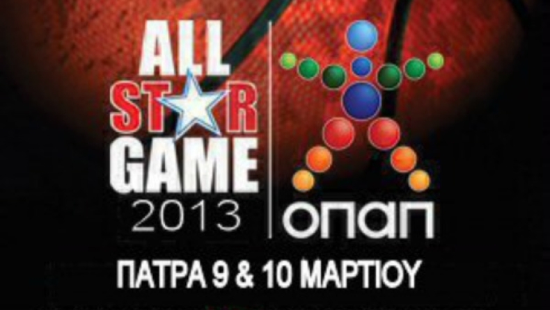 Εσύ αποφασίζεις για το All Star Game