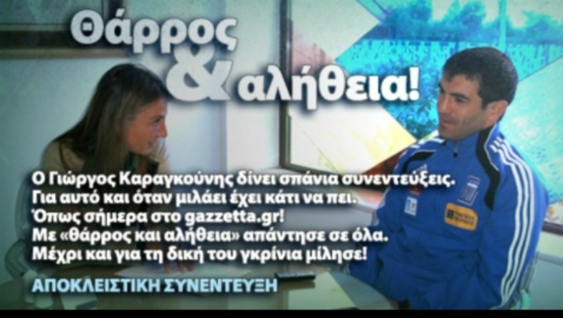 Θάρρος και αλήθεια! (pic & vids)