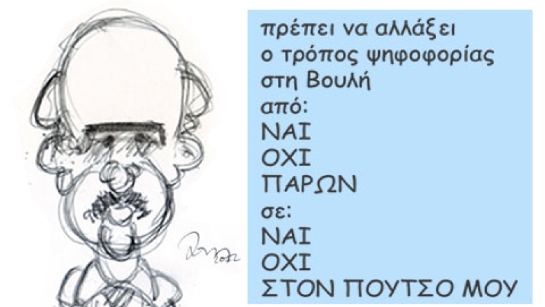 «Στον π....ο μου»