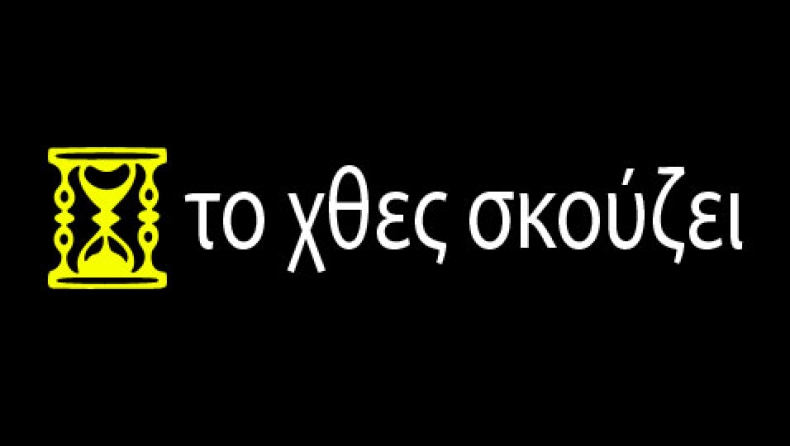 H μαγεία του «θα»!