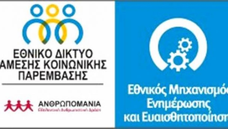 Το άλλο πρόσωπο της ΟΧΕ