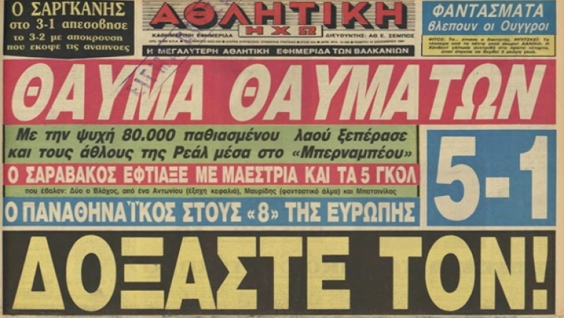 Το «θαύμα θαυμάτων» του Παναθηναϊκού! (pics+vids)