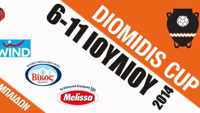 Τα πρώτα ονόματα στο Diomidis Cup