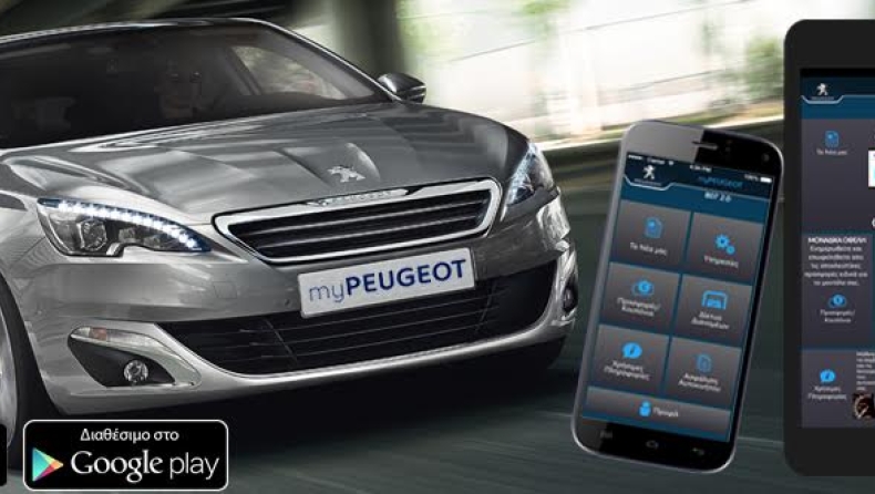 Προνόμια για τους πελάτες της Peugeot