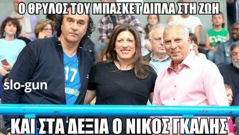 Όταν ο Γκάλης γνώρισε τη Ζωή Κωνσταντοπούλου (pics)